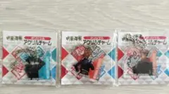 【未開封】呪術廻戦×セブンイレブン アクリルチャーム 3点セット