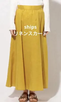 美品☆SHIPS テレデランリネン100%フレアスカート☆イエロー38のサムネイル