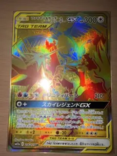 【ARS10+】ファイヤー&サンダー&フリーザーGX UR PSA10以上ポケカ ポケカ】ファイヤー&サンダー&フリーザーGX URの最新相場と値段の推移