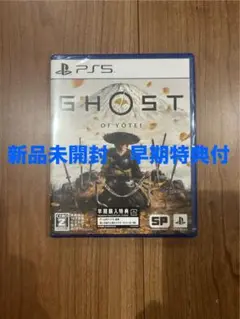 【新品未開封】GHOST OF YOTEI PS5 早期特典付
