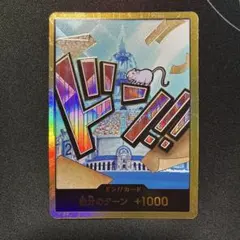 ［ゲリラ出品］アイスバーグ　金ドン