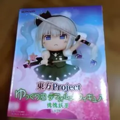 東方Project　ゆっくり風　デフォルメフィギュア 魂魄妖夢