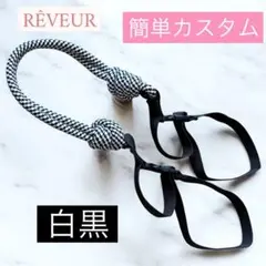 エコバック　コードストラップ　使い勝手抜群　紐　ストラップ　ショルダー　肩ベルト