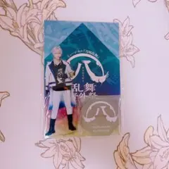 刀ミュ　すえひろがり　乱舞野外祭　アクスタ　鶴丸国永