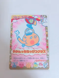 たまごっちカップ 初期カード やんぐどろっちやさしクラス - メルカリ