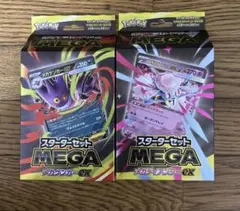 スターターセット メガディアンシーex メガゲンガーex 2箱　新品未開封