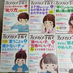のびのび子育て