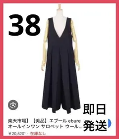 2025年最新】ebure サロペット・オーバーオール・オールインワンの人気