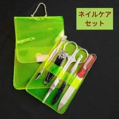 ＜未使用＞ ネイルケアセット 5点 ケ－ス付き