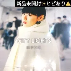 2026年最新】city lights 田中裕梨の人気アイテム - メルカリ