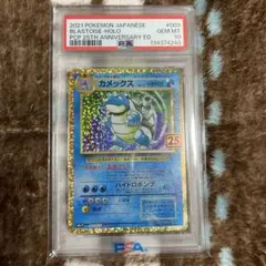 カメックス プロモカードパック 25th ANNIVERSARY editio…