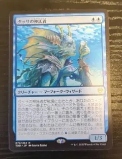 2025年最新】タッサの神託者の人気アイテム - メルカリ