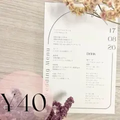 結婚式 ウェディング メニュー表 ドリンクメニュー