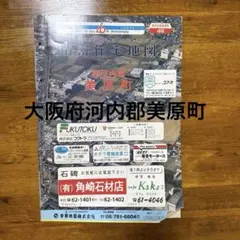 全国版 道路地図 日地出版 昭和49年発行 全国版 道路地図 日地出版 昭和49年発行 - メルカリ