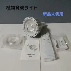 ✨️ 새 제품, 미사용 ✨️ 식물 재배 조명 LED 전구 (리모컨 포함), 흰색