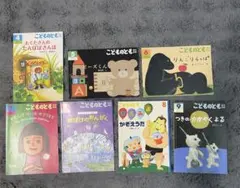 美品　福音館　こどものとも 8冊セット　即発送可
