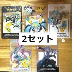 ポケミク クリアカード5種×2セット