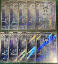 ニョロゾ AR 176/165 10枚 151 ポケカ まとめ売り