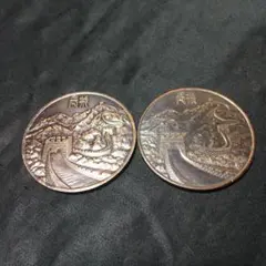 2026年最新】万里の長城記念の人気アイテム - メルカリ