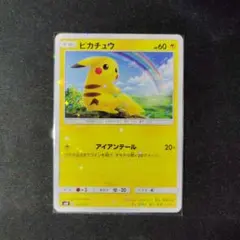 即日発送 ピカチュウ アイアンテール 20枚 ピカチュウ アイアンテール ピカチュウセブンイレブン 美品