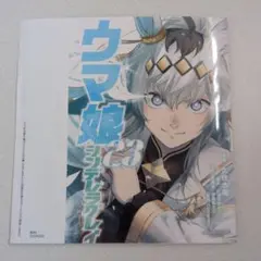 ウマ娘 シンデレラグレイ 23巻 かけ替えカバー 週刊ヤングジャンプ特別付録