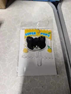 SUPERJUNIOR スジュ SJMARKETロリポップチャーム イェソン - メルカリ