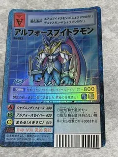 デジモンカード アルフォースブイドラモンゼロ エアロブイドラモンゼロ