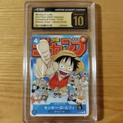 CGC10 PRISTINE ルフィ プロモ【週刊少年ジャンプ】 PSA10以上 - メルカリ