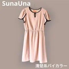 SunaUna パイピング チューリップスリーブ ワンピース ピンクベージュ38