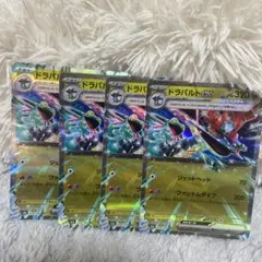 ポケモンカード メガドリームex ドラパルトex RR 4枚セット