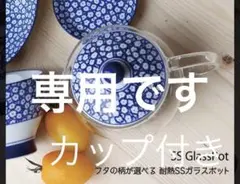 りりぃ様専用です