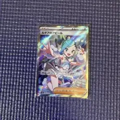 ルチアsr 美品 SR ルチアのアピール 販売 | [SV7a] 強化拡張パック 楽園