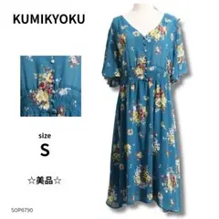 KUMIKYOKU 組曲 ワンピース ロング丈 フレア 半袖 花柄 青 Sのサムネイル