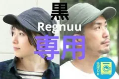 Regnuu　リヌー　スウェットワーク　キャップ 帽子　L　ブラック　黒