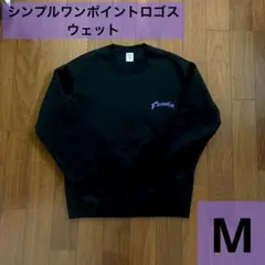 ワンポイントロゴ　プリント　スウェット　裏毛　トレーナー　黒