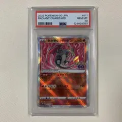 2025年最新】かがやくリザードン psa10の人気アイテム - メルカリ