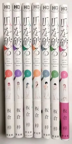 瓜を破る 1〜9巻　既刊全巻セット 瓜を破る 1〜9巻 既刊全巻セット 瓜を破る コミック 1-7