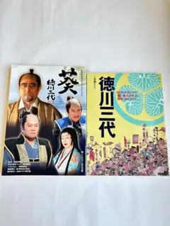 2025年最新】大河ドラマ 葵 徳川三代の人気アイテム - メルカリ