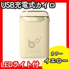 充電式カイロ 電気カイロ 5段階温度調節 デジタル表示 7色ライト 急速発熱