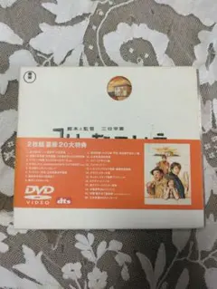 良品★みんなのいえ★映画DVD三谷幸喜唐沢寿明田中邦衛八木亜希子邦画日本東宝