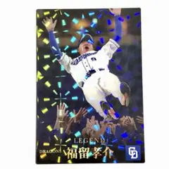 プロ野球チップス2023 第1弾 LEGEND【福留孝介】L-8のサムネイル