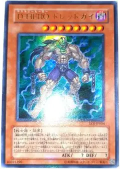 早い者勝ち！　大人気！　遊戯王　D-HERO ドレッドガイ　ウルトラレア　初版