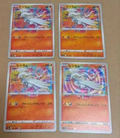 即購入OK レシラム アメイジングレア 4枚セット 021/190 s4a - メルカリ