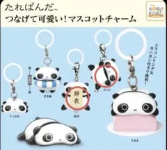 たれぱんだ めじるしアクセサリー