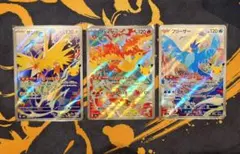 サンダー ファイヤー フリーザー 3枚セット 30th CELEBRATION