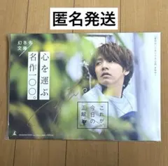 2025年最新】片寄涼太 サインの人気アイテム - メルカリ