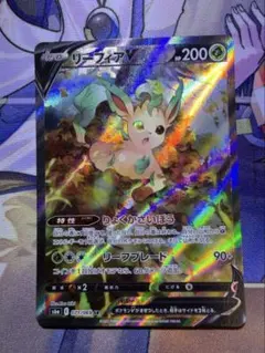 タ*プ様 [PSA10]⭐︎リーフィアV SR⭐︎S6a/イーブイヒーローズ 0 PSA10】 リーフィアV (SR) {070/069} [S6a/イーブイヒーローズ] [SS