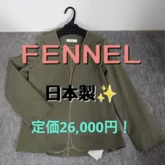 ヤマダヤ　FENNEL【新品・未使用】ノーカラージャケット