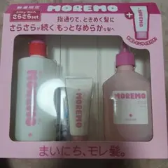 MOREMO Silly Rich さらさらset シャンプーのサムネイル