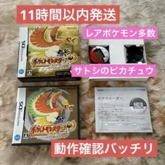 ★11時間以内発送★ポケットモンスター ハートゴールド ポケウォーカー付き